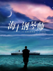 亚洲午夜久久久久久91